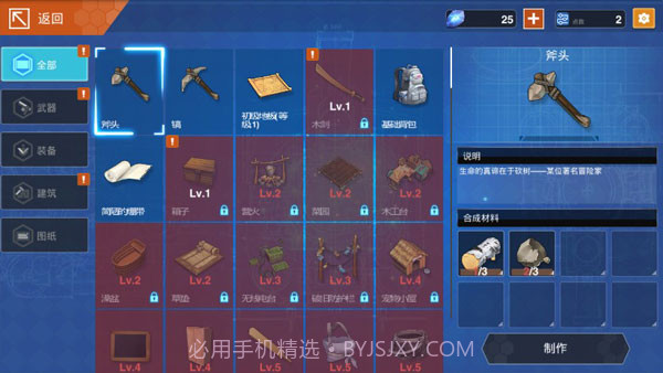 地球末日生存少女Z免费版截图3