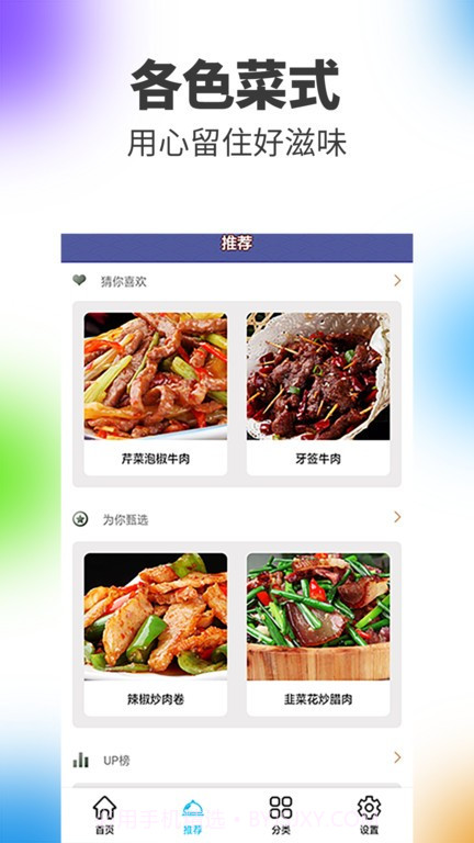 阳光餐厅最新版截图4 阳光餐厅最新版截图4