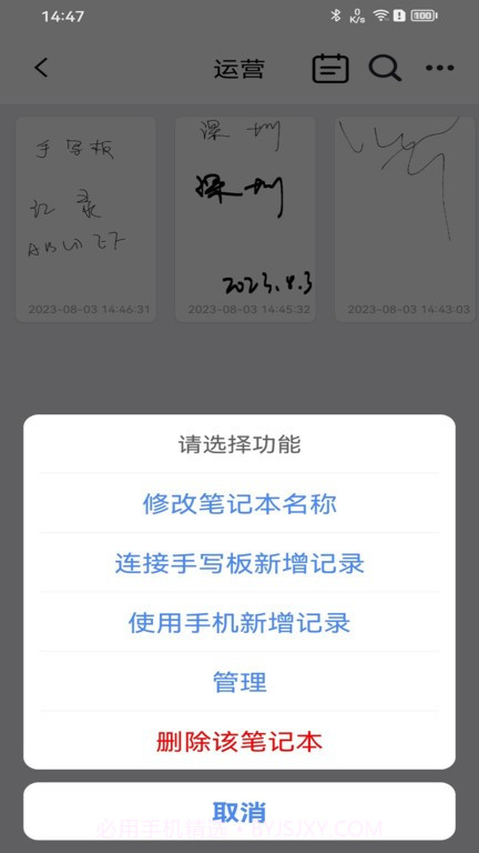 iNotePro智能数位板截图2 iNotePro智能数位板截图2