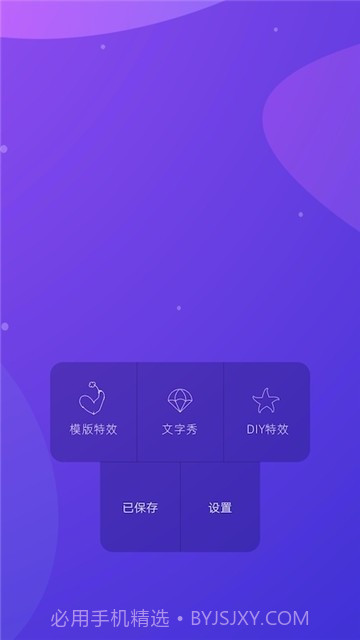 特效文字截图2