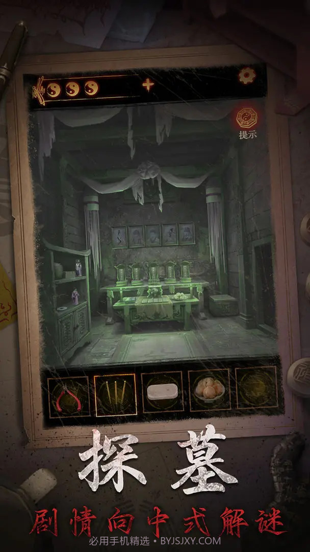 缠重山2冥玉钞官方版截图1