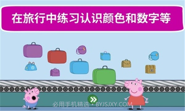 小猪佩奇假日冒险截图5