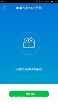 哈勃文件分析app截图2