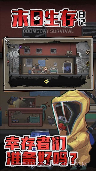 末日生存日记移植版截图2 末日生存日记移植版截图2
