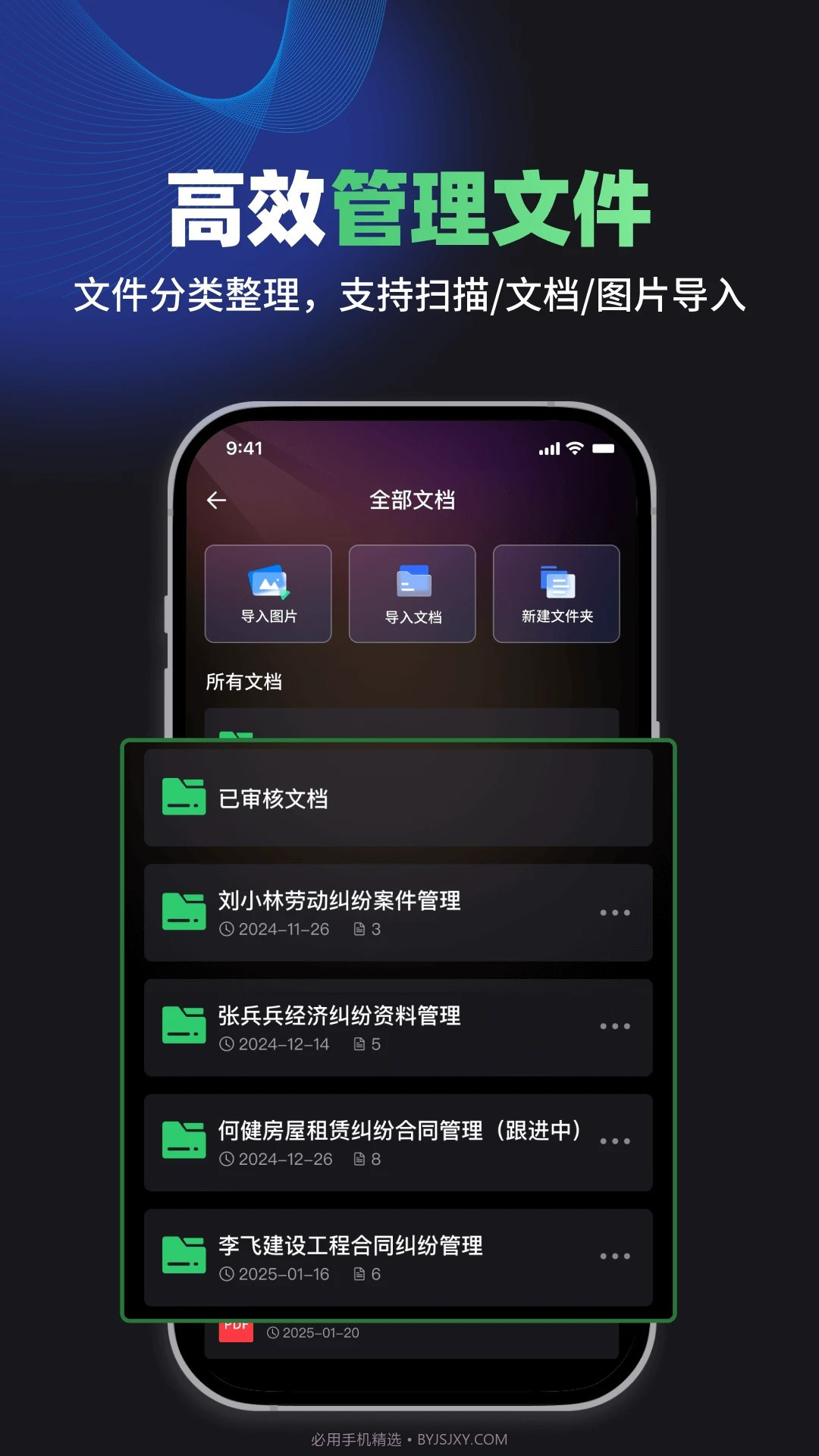 嘿小律官方正版截图1 嘿小律官方正版截图1