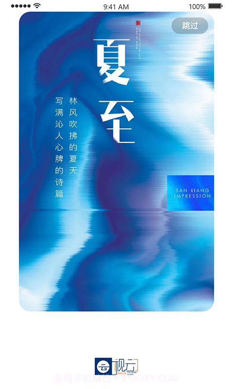 视云格截图2 视云格截图2