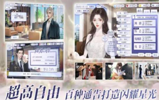 怪我过分美丽游戏最新版截图2