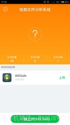 哈勃文件分析app截图1