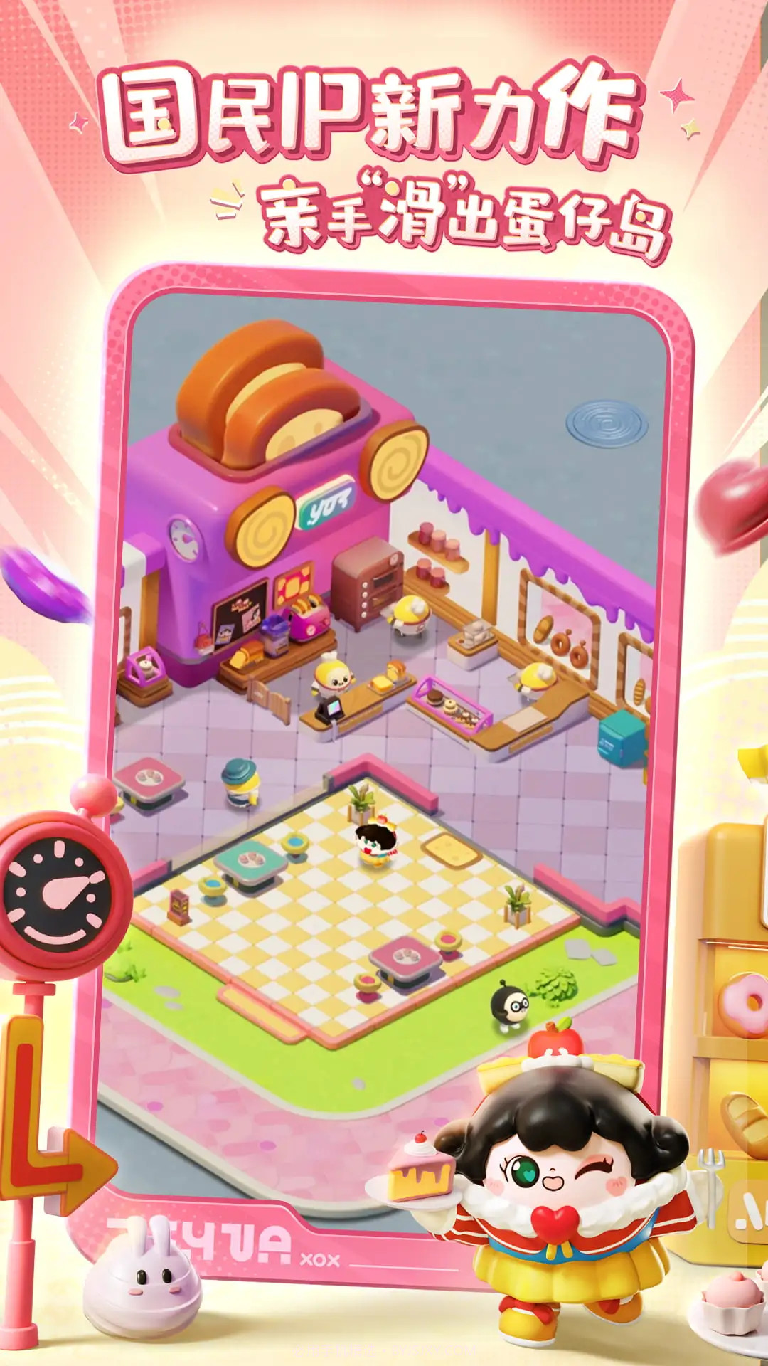 蛋仔滑滑移植版截图3 蛋仔滑滑移植版截图3