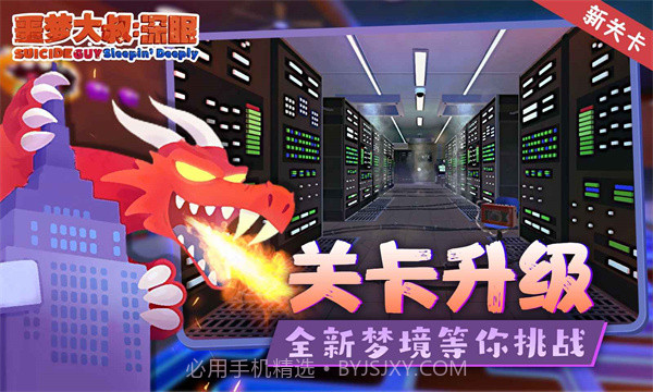 噩梦大叔手机截图2