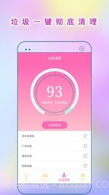 WiFi连接助手截图2