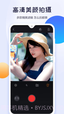 视频剪辑神器截图3