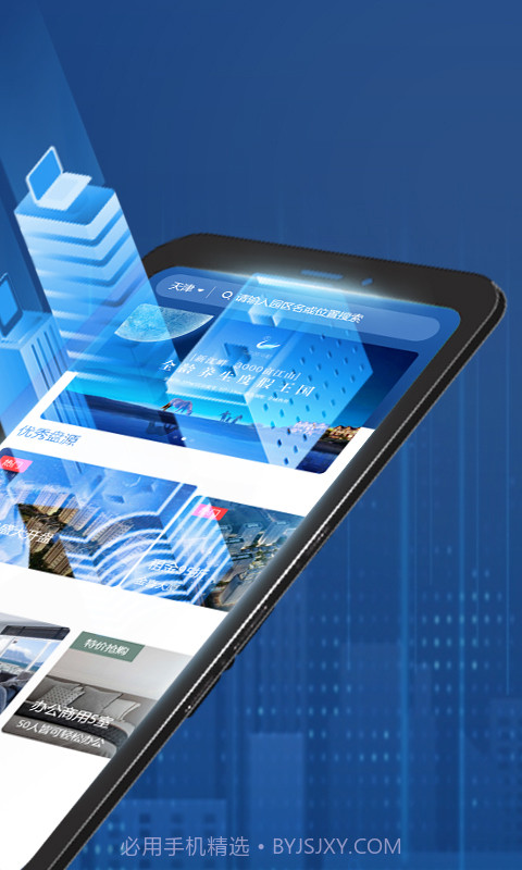 启租网截图2 启租网截图2