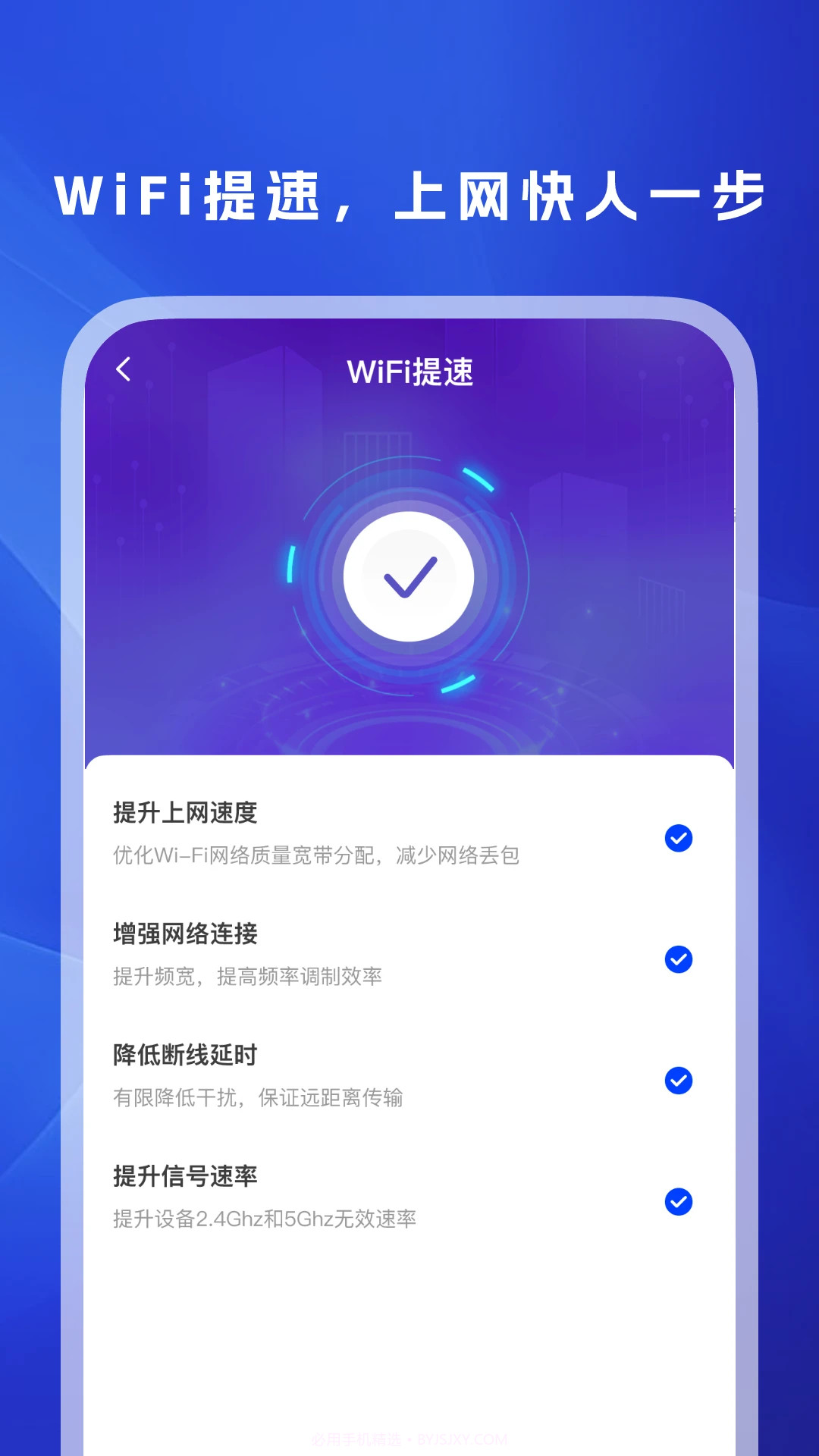 WiFi万信钥匙老版本截图3