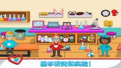 球球小镇医生截图4