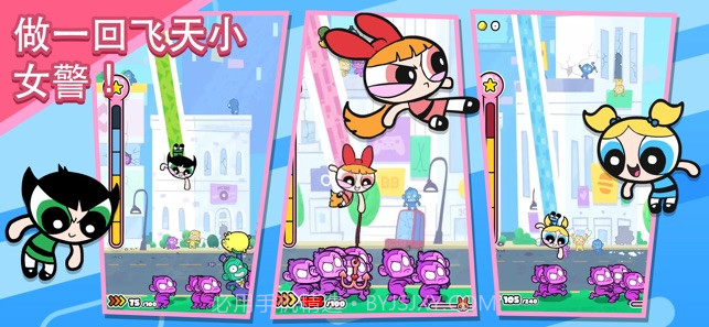 Powerpuff Girls Monkey Mania手游截图1