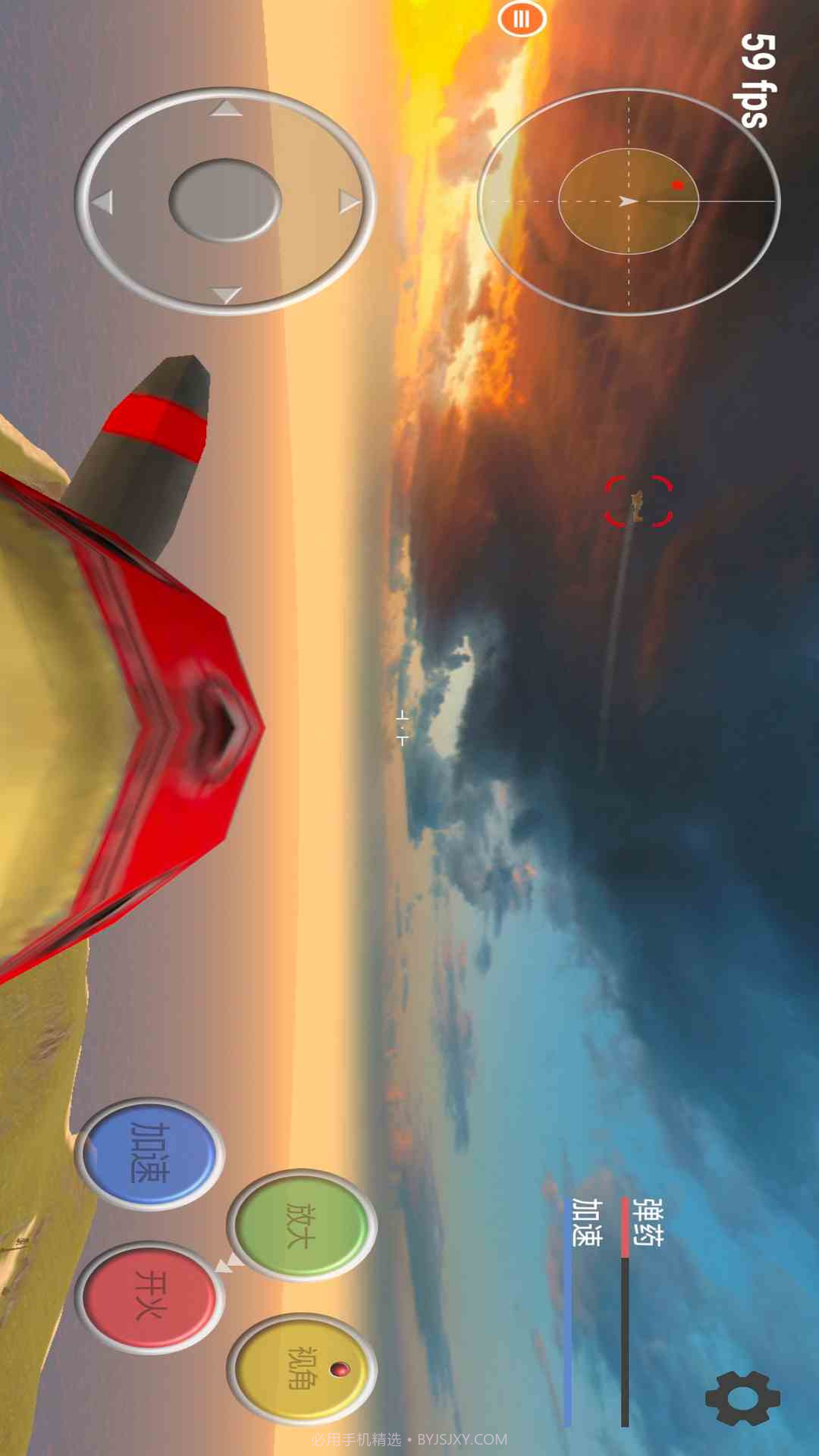 真实飞机模拟器测试版截图4