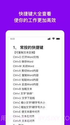 Word文档编辑转换截图2 Word文档编辑转换截图2