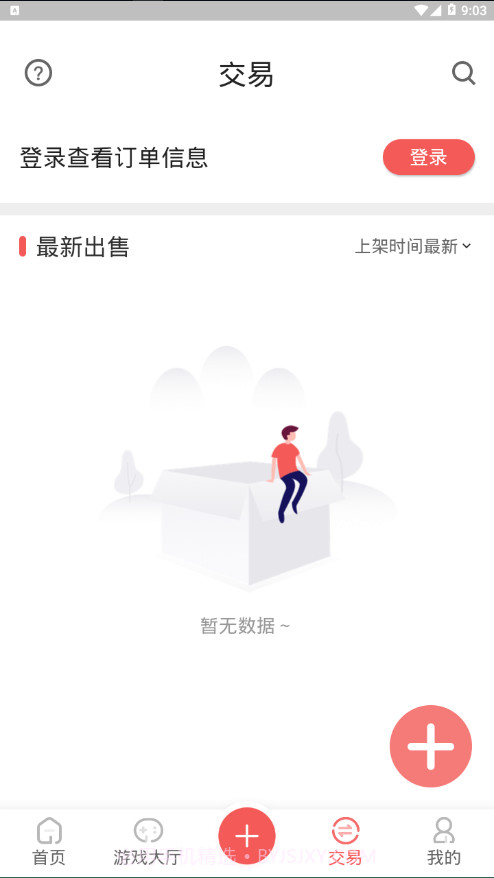 掌上乐鱼截图3 掌上乐鱼截图3