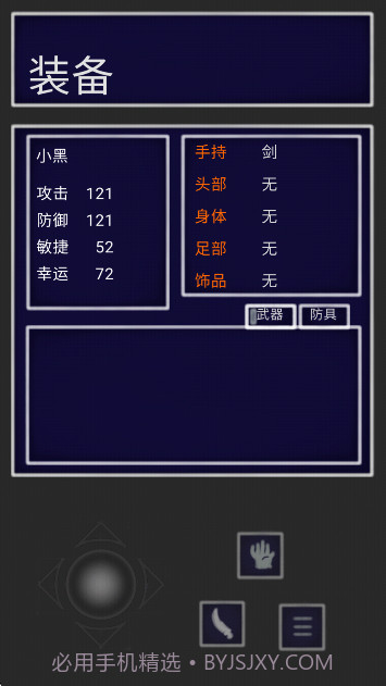 青鬼QH精简版截图4