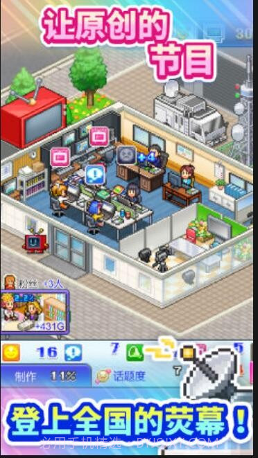 开拍！电视制作物语截图1