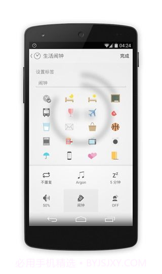闹钟one最新版本截图4