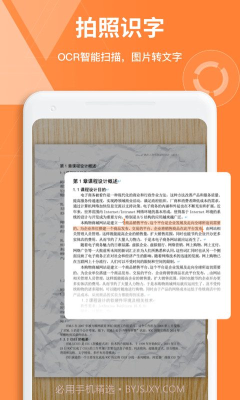 documents笔记截图5