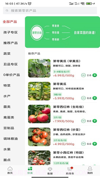 第零农场正式版截图2 第零农场正式版截图2