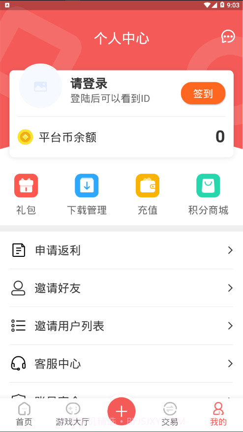 掌上乐鱼截图4 掌上乐鱼截图4