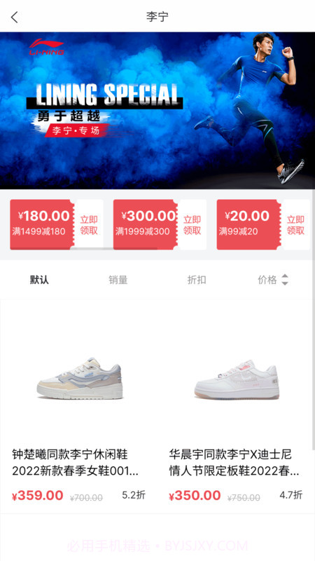 Skr潮购手机版截图3