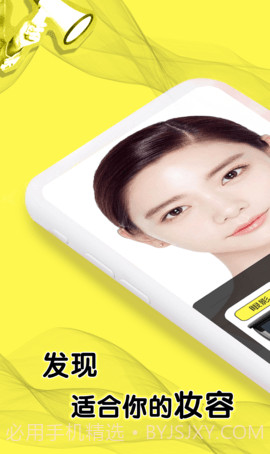 甜甜圈化妆截图1 甜甜圈化妆截图1