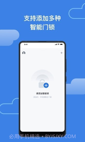 一锁通截图2