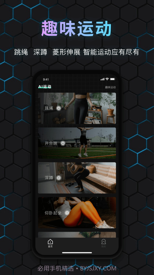 国奥Sport运动截图2 国奥Sport运动截图2