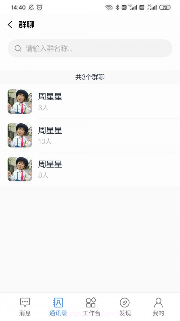 e智学截图3