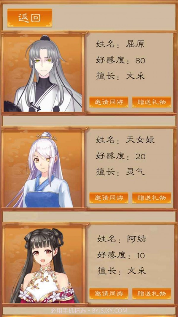 我靠科举来修仙截图1 我靠科举来修仙截图1