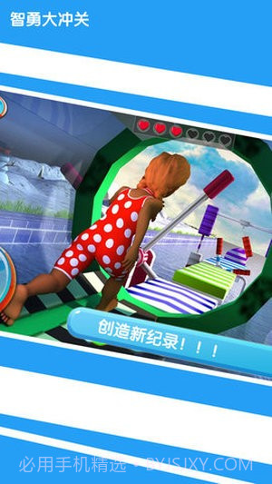 智勇大闯关手机版截图4