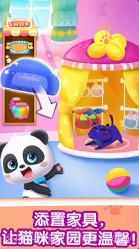 奇妙猫咪世界截图2