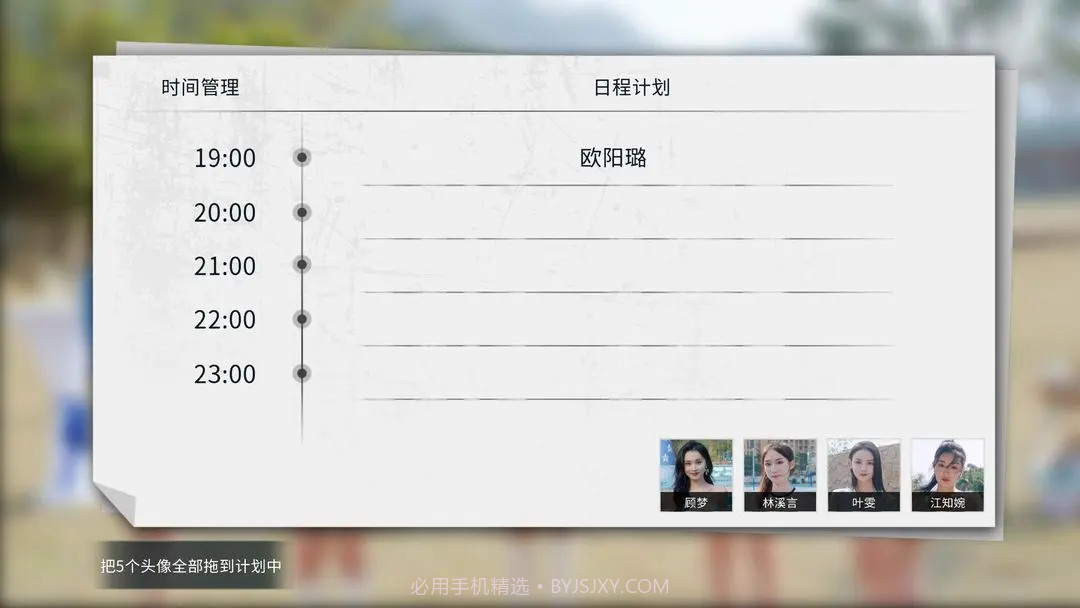 莫比乌斯之恋完整版截图6 莫比乌斯之恋完整版截图6
