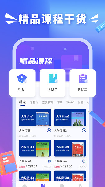 沪江小D词典无会员截图2
