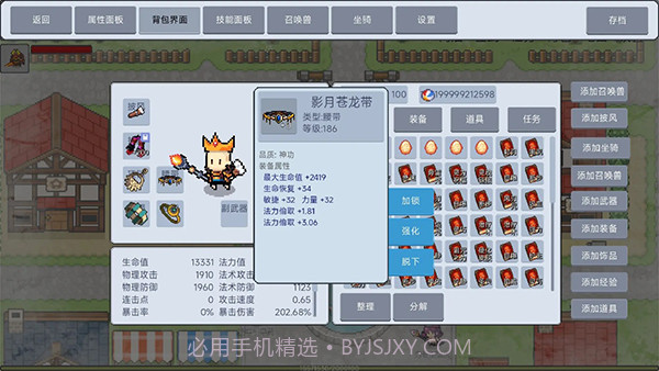 契约与冒险英雄传说免广告版截图3