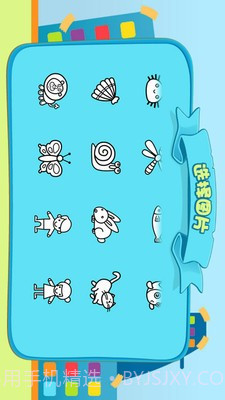 儿童涂涂乐最新版截图2 儿童涂涂乐最新版截图2