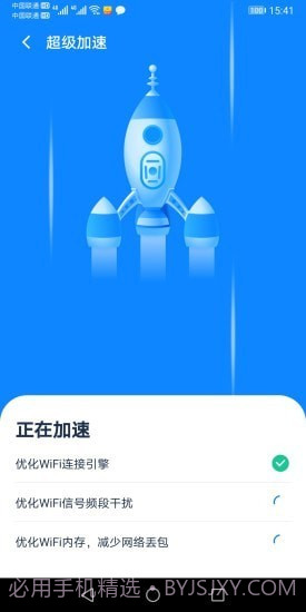 全能WiFi大师截图1 全能WiFi大师截图1
