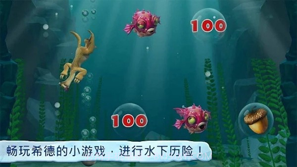 冰河世纪手机版截图2 冰河世纪手机版截图2