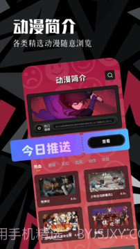 虫虫动漫无会员截图2