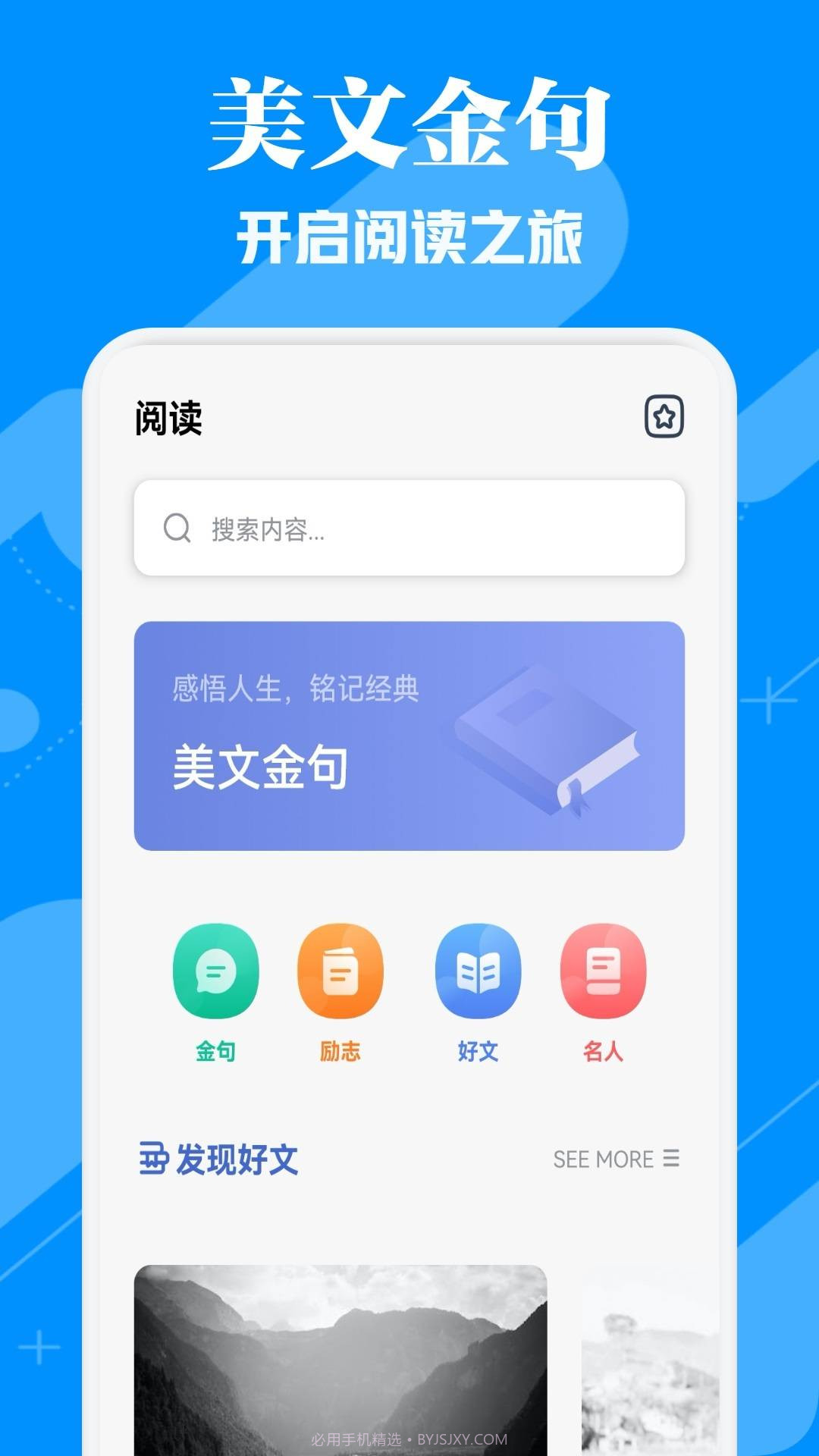 微读圣书阅读全新版本截图3