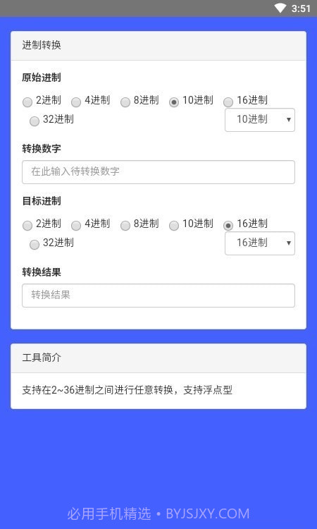 没罐盒子工具箱截图2 没罐盒子工具箱截图2
