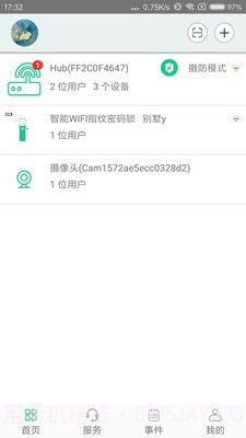 智慧家联官网版截图1