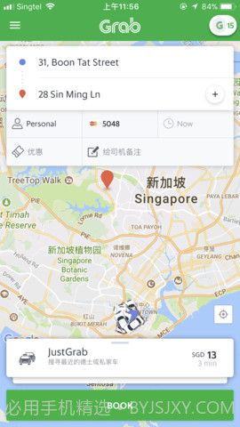 grab截图1