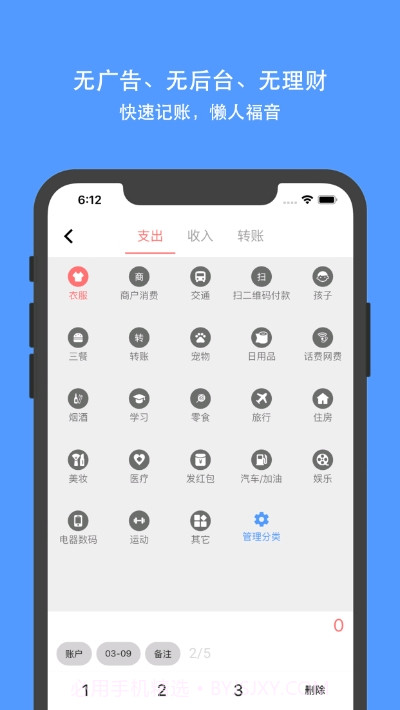 钱迹Lab软件截图2