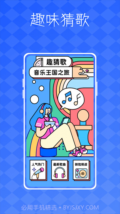 派对神器鸭截图2 派对神器鸭截图2